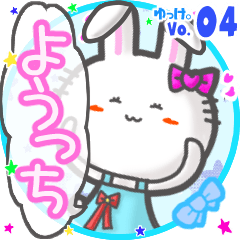 Rabbit's name sticker MY030919N11