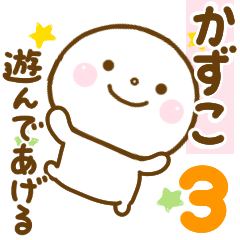 kazuko smile sticker 3