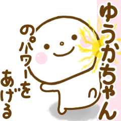 yuukachan smile sticker