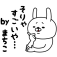 machikoのLINE スタンプ一覧 | LINE STORE