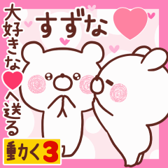 LOVE SUZUNA9