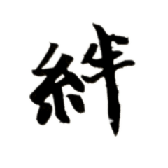 Cool kanji4