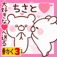 LOVE CHISATO9