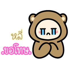 Hlee..:The bear