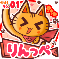 Cute cat's name sticker MY030919N11