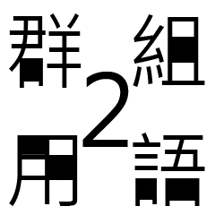 TAIWAN's Group language