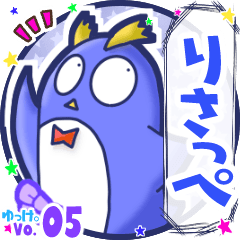 Penguin's name sticker MY030919N13