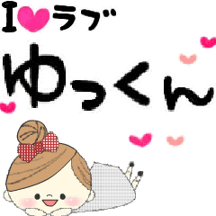 Message to Mafy's Yu-kkun