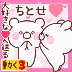 LOVE CHITOSE9