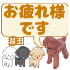 Toyoda's. letters toy poodle