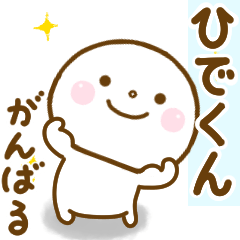 hidekun smile sticker