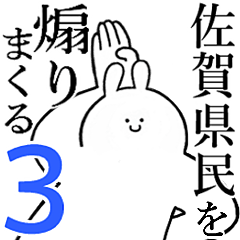 Rabbits feeding3[SAGA-KENMIN]