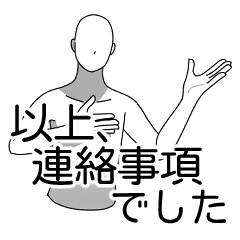 白人間の挨拶 Line スタンプ Line Store 白人間の挨拶 Line スタンプ Line Store