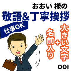 OOI:Greetings used for business