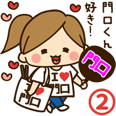 I'm besotted with Kadokuchi #2
