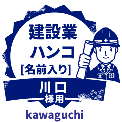 KAWAGUCHI.Builder seal.Working man