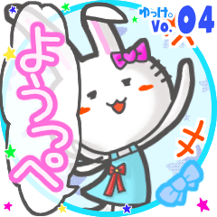 Rabbit's name sticker MY030919N12