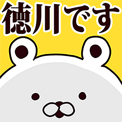 Tokugawa basic funny Sticker