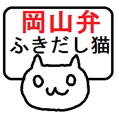 OKAYAMA-ben cat with speech balloon