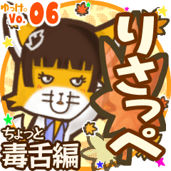 Cute fox's name sticker MY030919N13