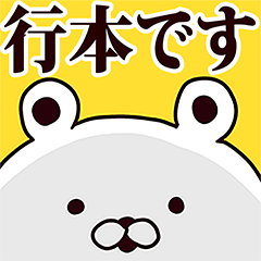 Yukimoto basic funny Sticker