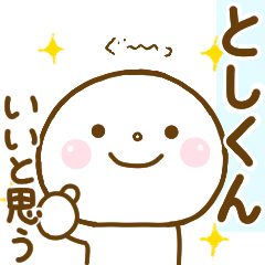 toshikun smile sticker