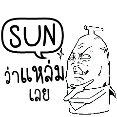 SUN Mr Banana Head e