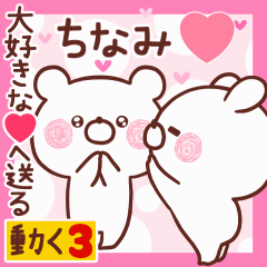 LOVE CHINAMI9