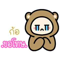 Gor.:The bear