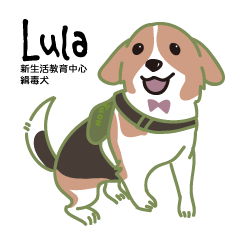 緝毒犬lula-第1彈