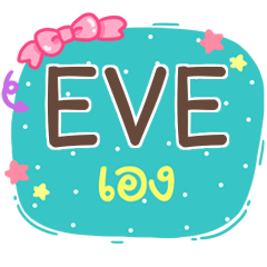 EVE is here V.1 e