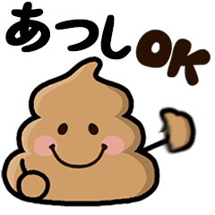 Atsushi poo sticker