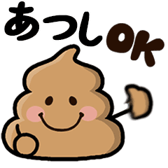 Atsushi poo sticker