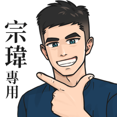 Name Stickers for Men2- ZONG WEI