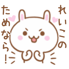 Lovely Rabbit Sticker Send To REIKO