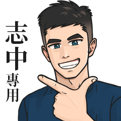 Name Stickers for Men2- ZHI ZHONG