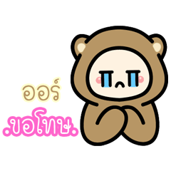 Aorr...:The bear