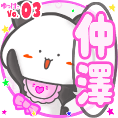 Panda's name sticker MY250919N24
