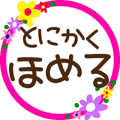 homeru marumoji flower sticker