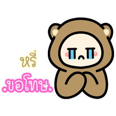 Hree..:The bear