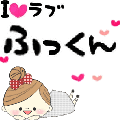 Message to Mafy's Fu-kkun