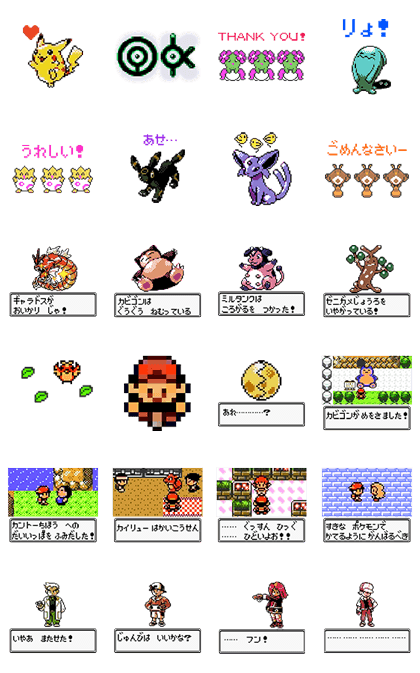 スタンプ無料get ポケモンゲームドット金銀編 サウンド付き Stampick スタンピック