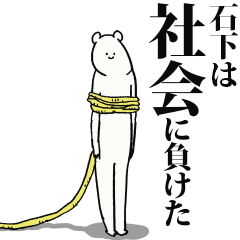Ishishita said I'm alive
