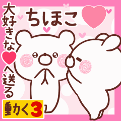 LOVE CHIHOKO9