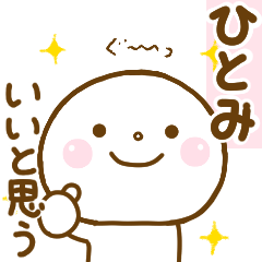 hitomi smile sticker