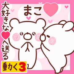 LOVE MAKO9