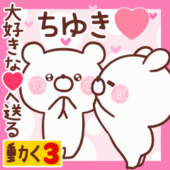 LOVE CHIYUKI9