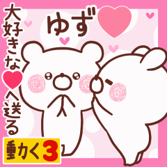 LOVE YUZU9
