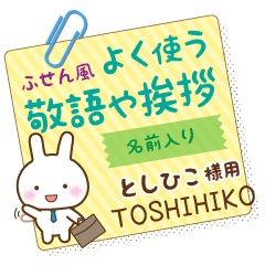TOSHIHIKO:_Sticky note. [White Rabbit]