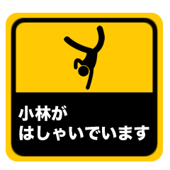 Sticker Style For Kobayashi
